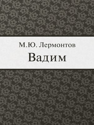 Vadim - ebook